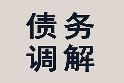 讨债、要账过程中的道德底线与法律红线